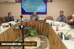 جلسه مدیران گروه آموزشی  دانشگاه فرهنگیان مازندران 2