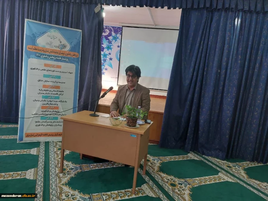 مراسم گرامیداشت هفته پژوهش 5