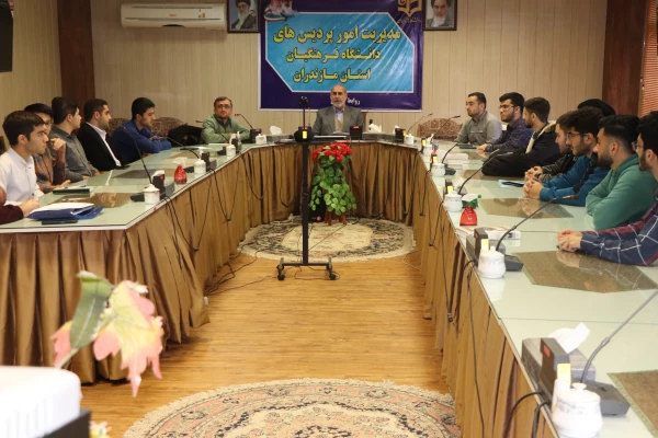 جلسه  با دبیران کانون های فرهنگی وانجمن های علمی  پردیس شریعتی ساری  3