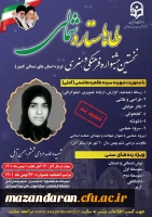 جشنواره طاها ستاره شمالی  2