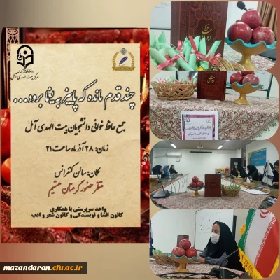 برگذاری جلسه حافظ خوانی

برگذاری جلسه حافظ خوانی