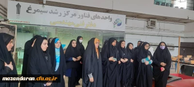 بازدیدجمعی از دانشجویان مرکز از پارک علم و فناوری