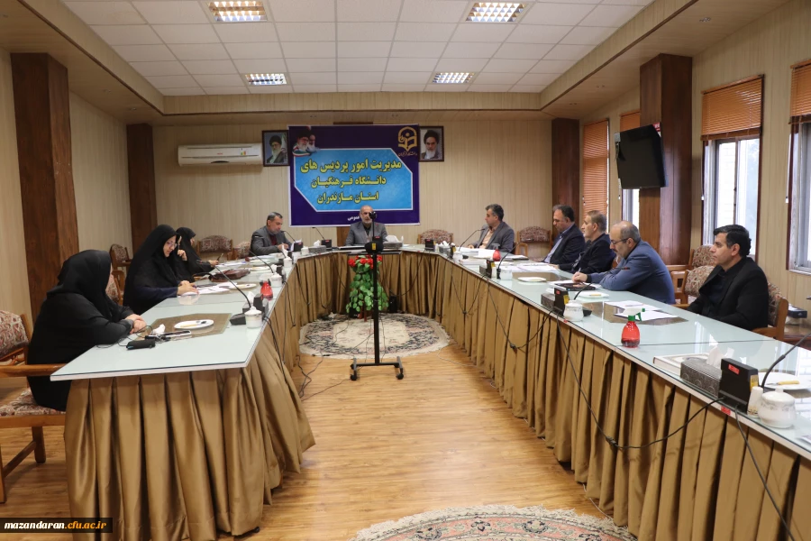 جلسه شورای آموزشی وتحصیلات تکمیلی دانشگاه فرهنگیان مازندران 3