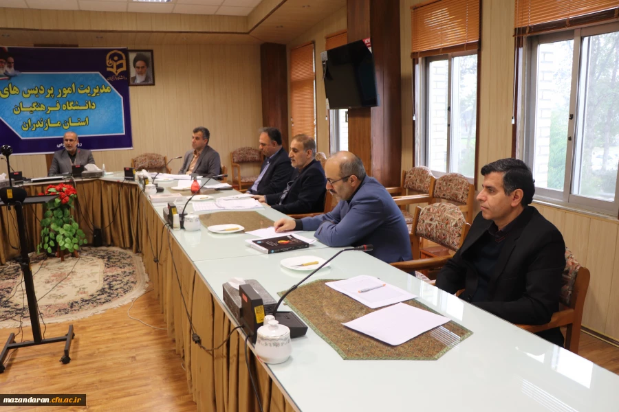 جلسه شورای آموزشی وتحصیلات تکمیلی دانشگاه فرهنگیان مازندران 4