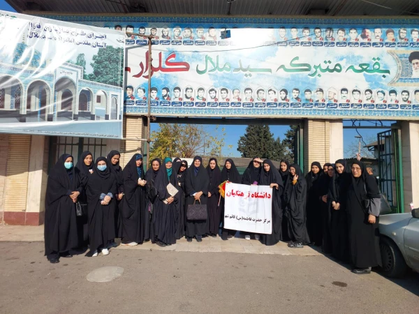 حضور ریاست محترم مرکز حضرت فاطمه (س) قائمشهر سرکار خانم دابویی ،کارکنان  و جمعی دانشجو معلمان به مناسبت ایام سال روز شهادت سردار دل ها حاج قاسم سلیمانی در بقعه متبرکه سید ملال و گلزار شهدای شهرستان قائمشهر 2