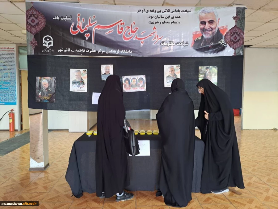برپایی ایستگاه صلواتی به مناسبت سال روز شهادت سردار دل ها حاج قاسم سلیمانی در سرای دانشجویی 2