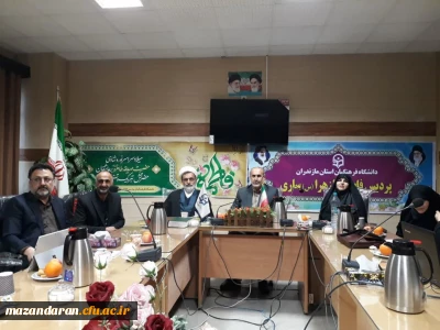 جلسه اداری رئیس دانشگاه فرهنگیان مازندران با مسئولین شهرستان ساری