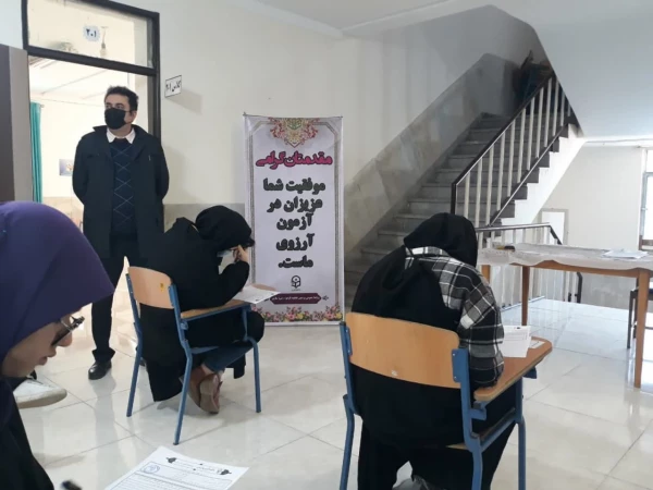 آغاز برگزاری امتحانات پایان نیمسال اول سال تحصیلی 1402-1401  4