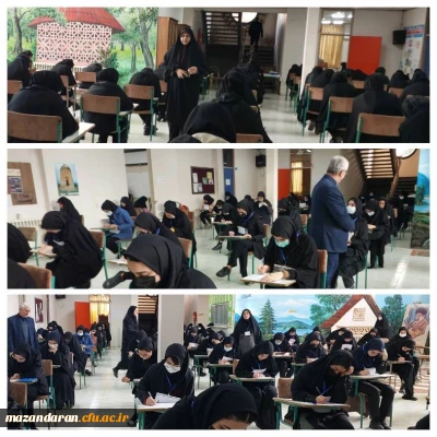 شروع برگزاری امتحانات نیم سال اول تحصیلی 1402-1401