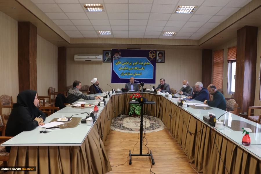 جلسه شورای   فرهنگی ، اجتماعی وامور دانشجویی دانشگاه فرهنگیان مازندران 3