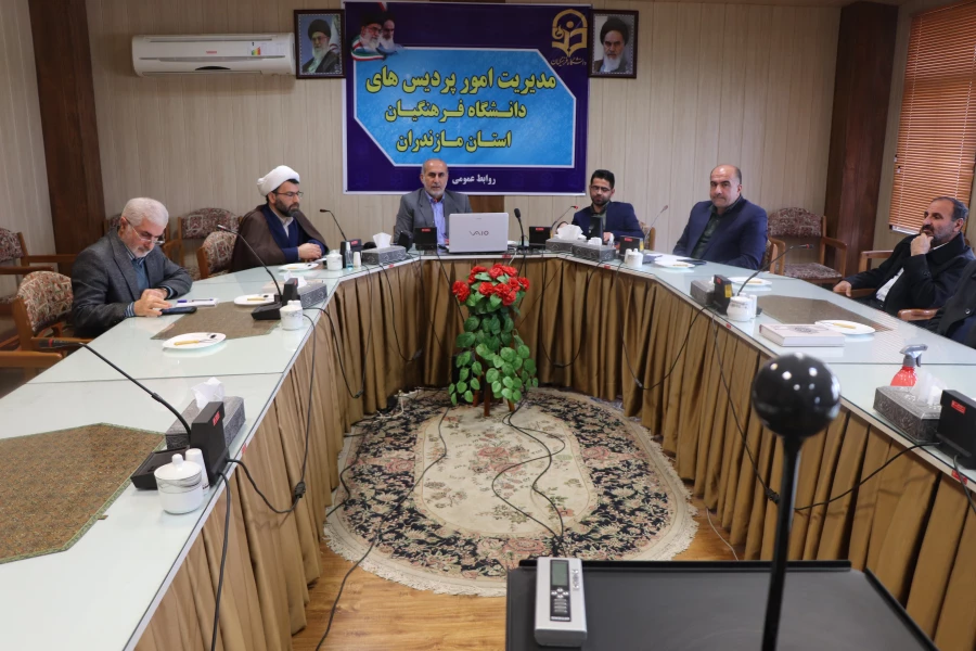 نشست هم اندیشی  اساتید دانشگاه  فرهنگیان مازندران   4