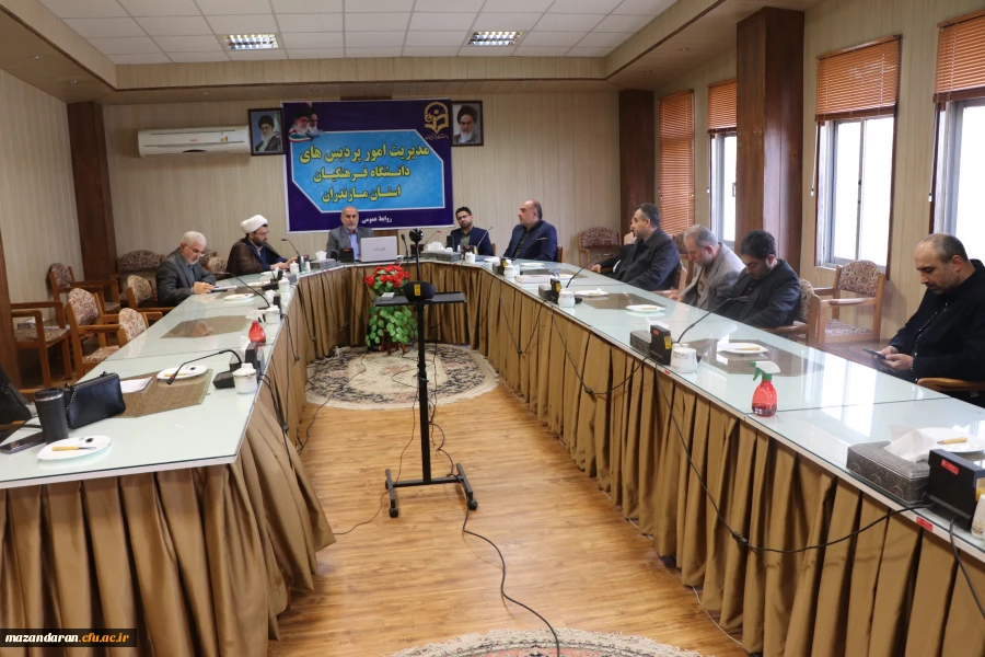 نشست هم اندیشی  اساتید دانشگاه  فرهنگیان مازندران   5