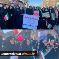 حضور ریاست، اساتید،کارکنان و دانشجویان دانشگاه فرهنگیان مرکز حضرت فاطمه (س) قائمشهر در راهپیمای 22 بهمن 2