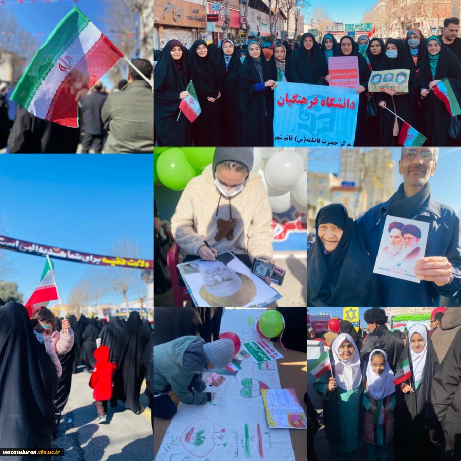 حضور ریاست، اساتید،کارکنان و دانشجویان دانشگاه فرهنگیان مرکز حضرت فاطمه (س) قائمشهر در راهپیمای 22 بهمن 2