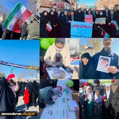 حضور ریاست، اساتید،کارکنان و دانشجویان دانشگاه فرهنگیان مرکز حضرت فاطمه (س) قائمشهر در راهپیمای 22 بهمن