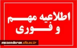 محل برگزاری آزمون جامع مهارت آموزان استان مازندران 2
