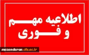 محل و زمان برگزاری آزمون جامع مهارت آموزان استان مازندران