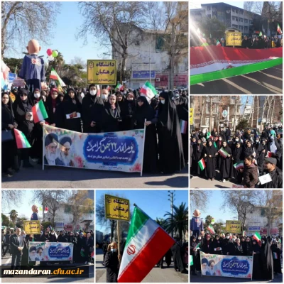 حضور کارکنان و دانشجویان پردیس فاطمه الزهرا(س) ساری در راهپیمایی 22 بهمن ماه 1401