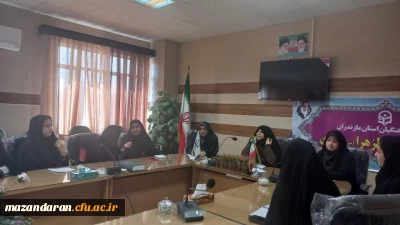 جلسه هم اندیشی با حضور ریاست پردیس فاطمه الزهرا(س) ساری