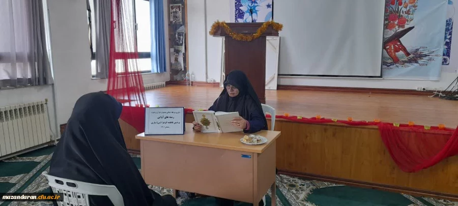 برگزاری مرحله استانی رشته های آوایی سی و سومین جشنواره قرآن و عترت دانشگاه فرهنگیان  2