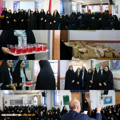 جشن اعیاد شعبانیه در پردیس فاطمه الزهرا(س) ساری