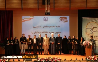 کسب رتبه برتر درجشنواره  فرهنگی واجتماعی رویش و حرکت درسطح کشور
