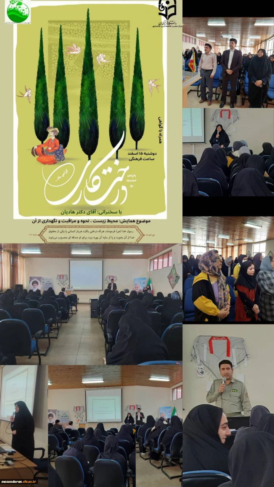  کارگاه آموزش مراقبت از محیط زیست 2