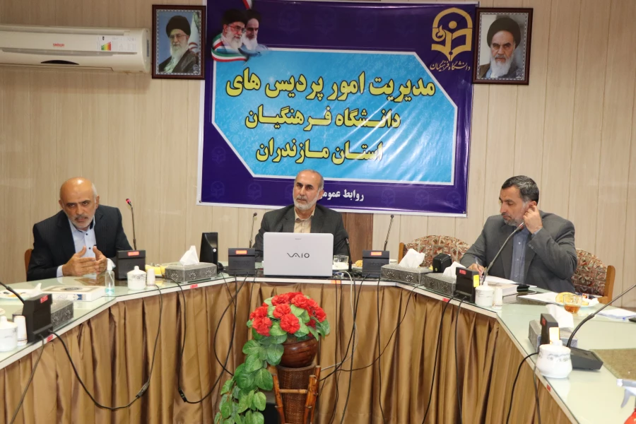 جلسه  شورای اداری مدیریت استان و پردیس دکترشریعتی ساری  7