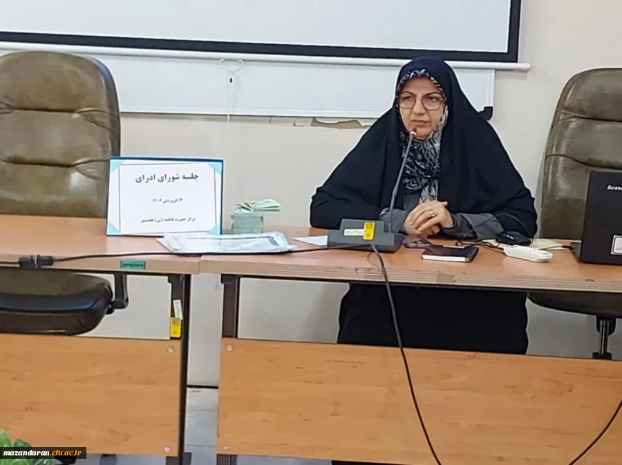 اولین جلسه شورای اداری مرکز حضرت فاطمه (س) قائمشهر 2