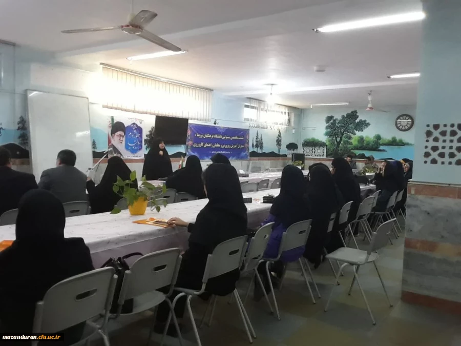 نشست تخصصی مسئولین دانشگاه فرهنگیان ، روسا ، مدیران آموزش و پرورش و معلمان راهنمای کاروزی 4