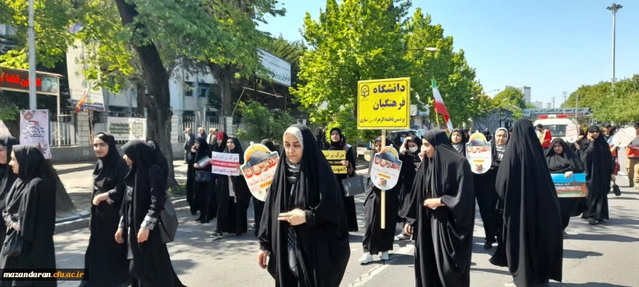 حضور دانشجویان و کارکنان پردیس فاطمه الزهرا سلام الله ساری در راهپیمایی روز قدس  2
