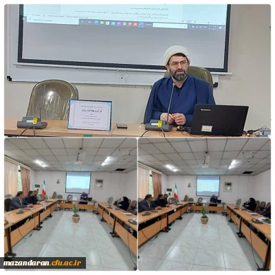 دومین جلسه تفسیر موضوعی قرآن کریم 