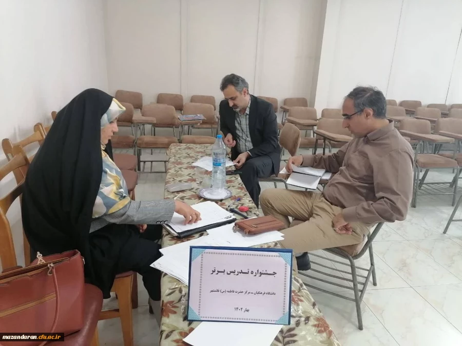 برگزاری جلسه داوری جشنواره تدریس برتر 9