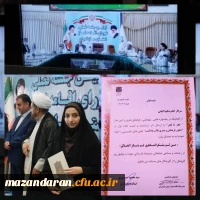 کسب مقام اول در جشنواره علمی،پژوهشی،فرهنگی هنری و ادبی نماز 