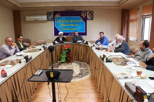 جلسه شورای   فرهنگی ، اجتماعی وامور دانشجویی دانشگاه فرهنگیان مازندران 4