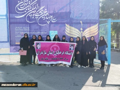 حضور  در سی و چهارمین نمایشگاه بین المللی کتاب تهران