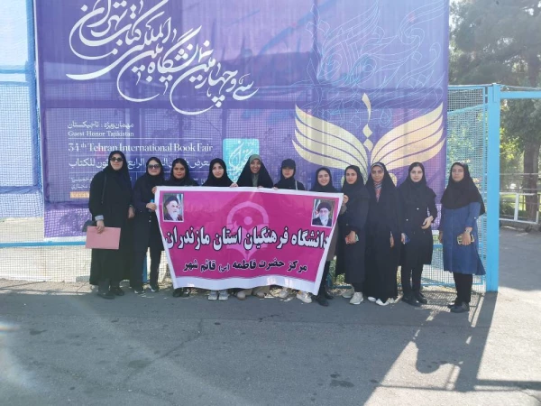 حضور  در سی و چهارمین نمایشگاه بین المللی کتاب تهران 2