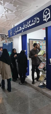 حضور  در سی و چهارمین نمایشگاه بین المللی کتاب تهران 3