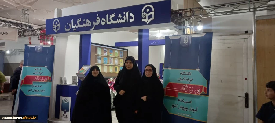 بازدید دانشجویان به همراه ریاست محترم پردیس فاطمه الزهرا (س) ساری 2