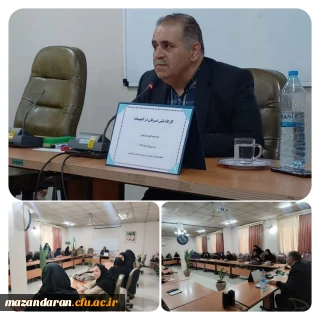 کارگاه آموزشی 