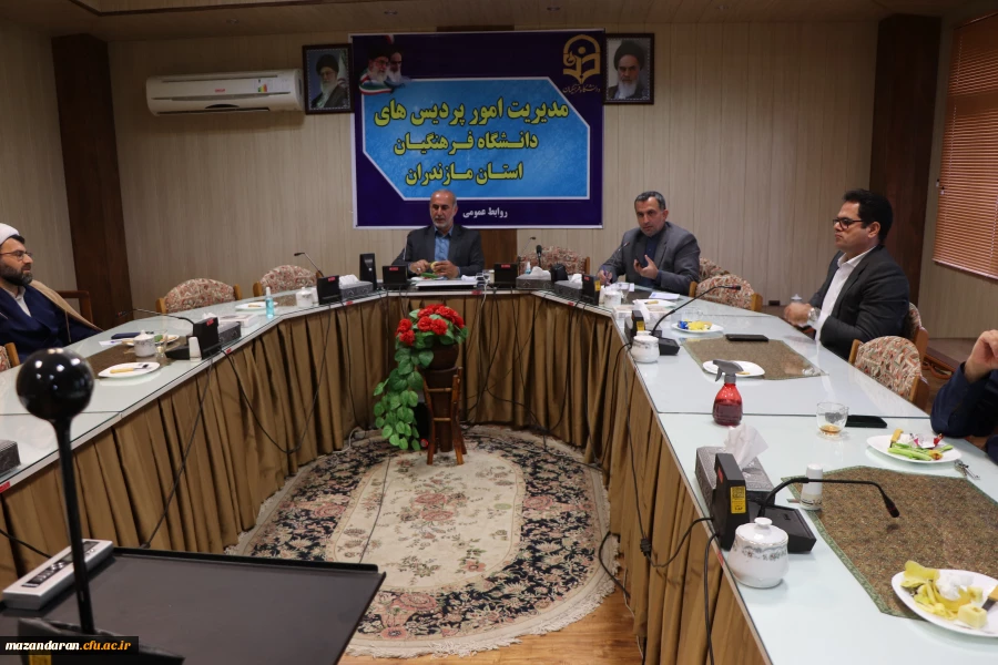 جلسه  شورای  اداری دانشگاه فرهنگیان مازندران 3