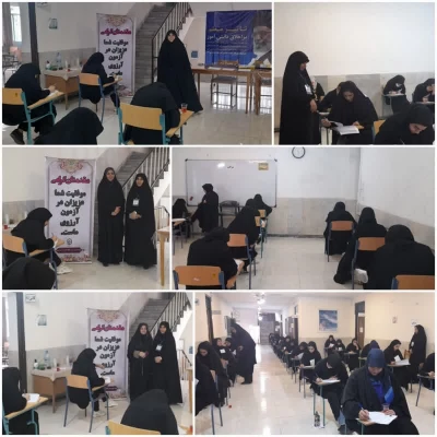 برگزاری آزمون هماهنگ کشوری 4