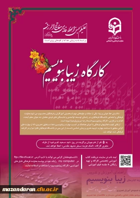 برگزاری کارگاه زیبا بنویسیم ویژه دانشجو معلمان سراسر کشور