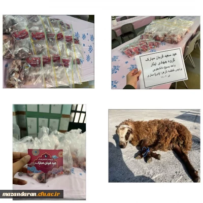 کمک رسانی به افراد مستمند در عید سعید قربان