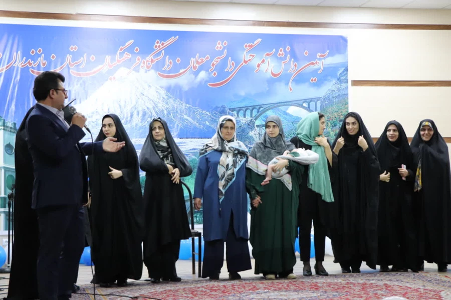  آیین دانش آموختگی دانشجویان ورودی سال ۱۳۹۸ دانشگاه فرهنگیان مازندران 6