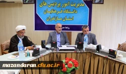 جلسه شورای مدیریت دانشگاه فرهنگیان مازندران 3