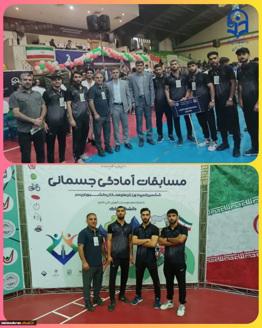 حضور دانشجومعلمان در المپیاد ورزش ها همگانی 2