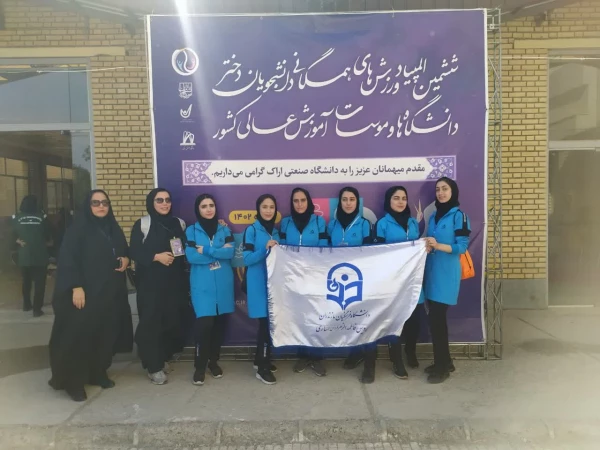 حضور دانشجومعلمان در المپیاد ورزش های همگانی 4