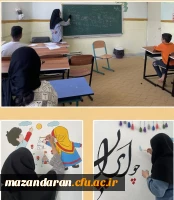 اردوی جهادی دانشجومعلمان دانشگاه فرهنگیان مازندران 2