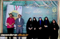 جشنواره تدریس برتر دانشگاه فرهنگیان 2